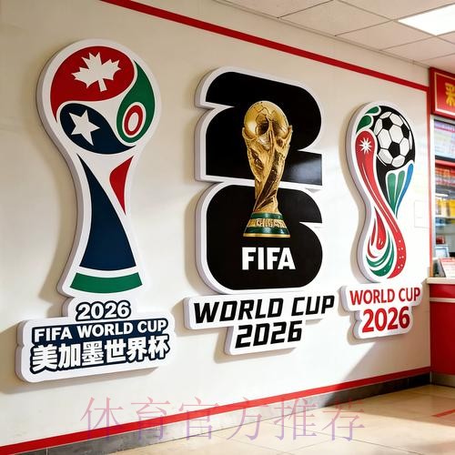 2026世界杯下注下载热门