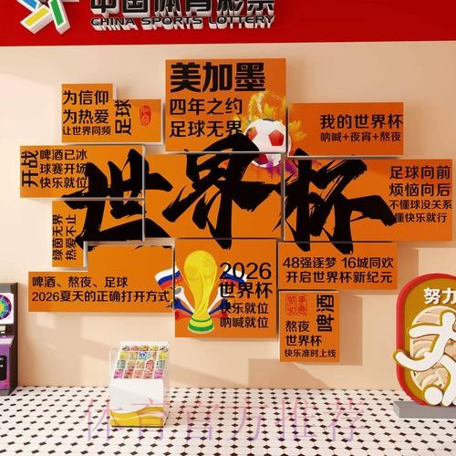2026世界杯投注最新地址官方